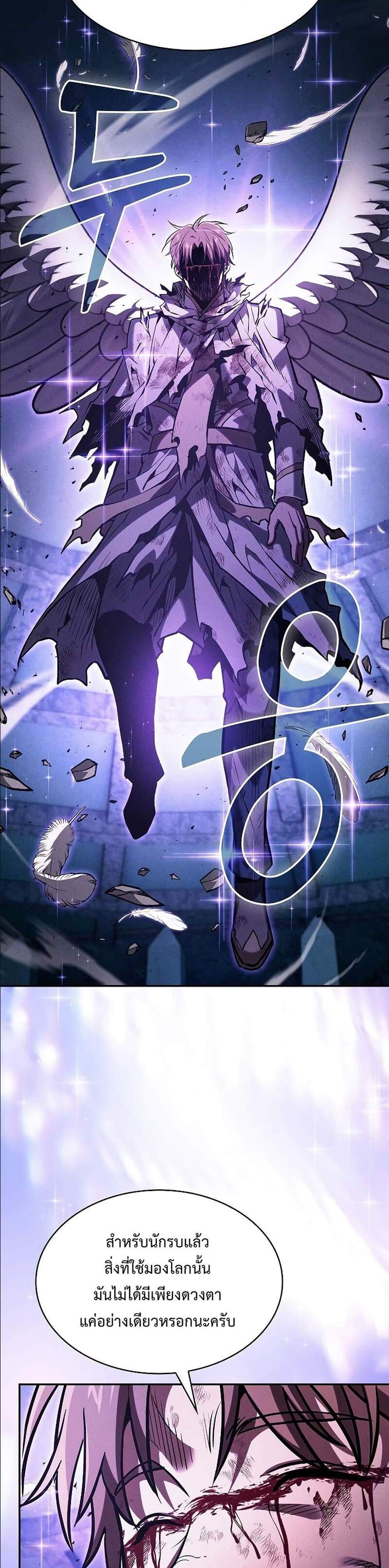 Academy’s Genius Swordmaster นักดาบอัจฉริยะจากอะคาเดมี แปลไทย