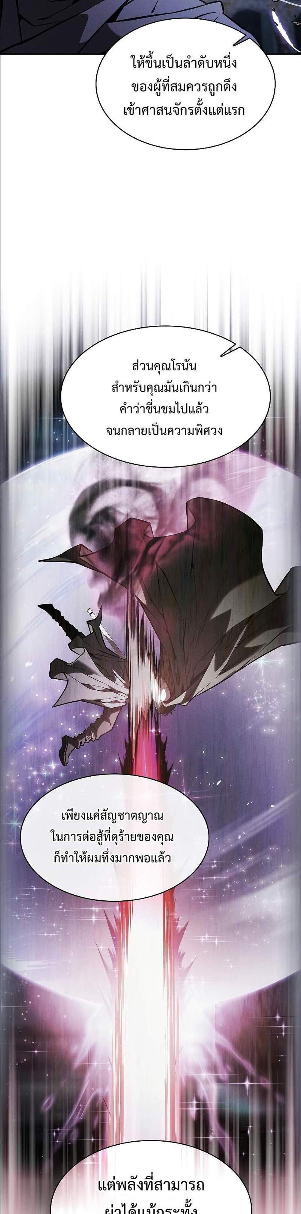 Academy’s Genius Swordmaster นักดาบอัจฉริยะจากอะคาเดมี แปลไทย