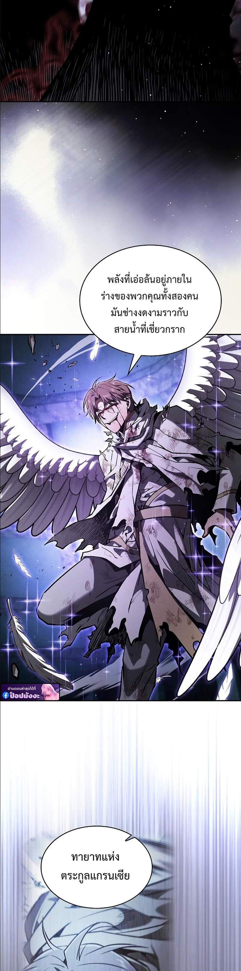 Academy’s Genius Swordmaster นักดาบอัจฉริยะจากอะคาเดมี แปลไทย