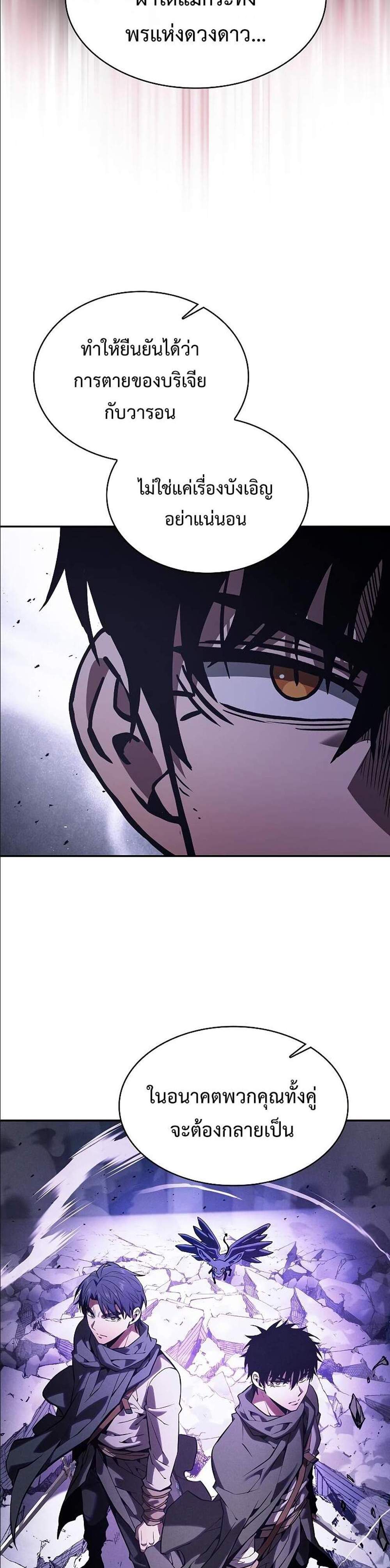 Academy’s Genius Swordmaster นักดาบอัจฉริยะจากอะคาเดมี แปลไทย