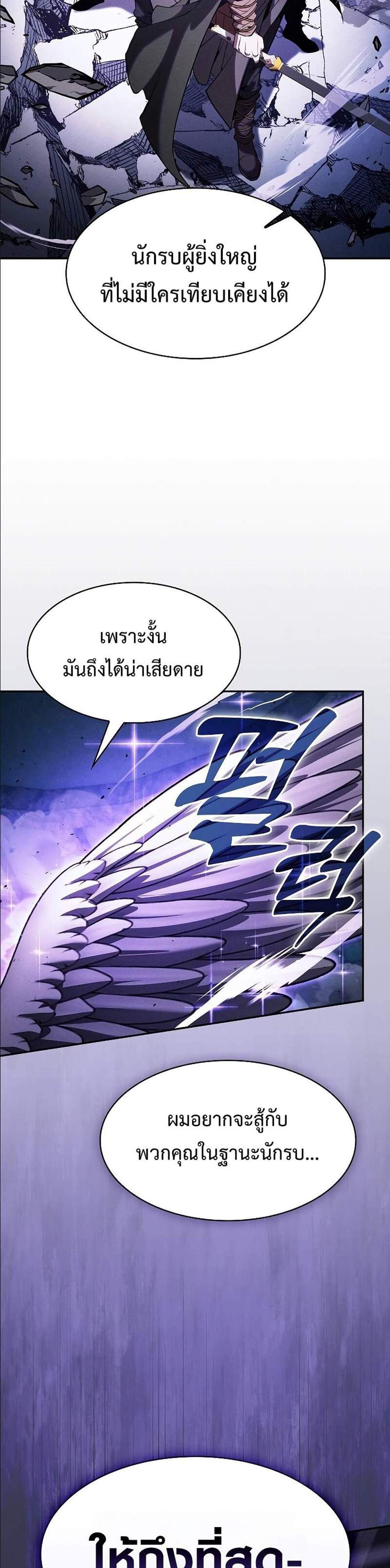 Academy’s Genius Swordmaster นักดาบอัจฉริยะจากอะคาเดมี แปลไทย