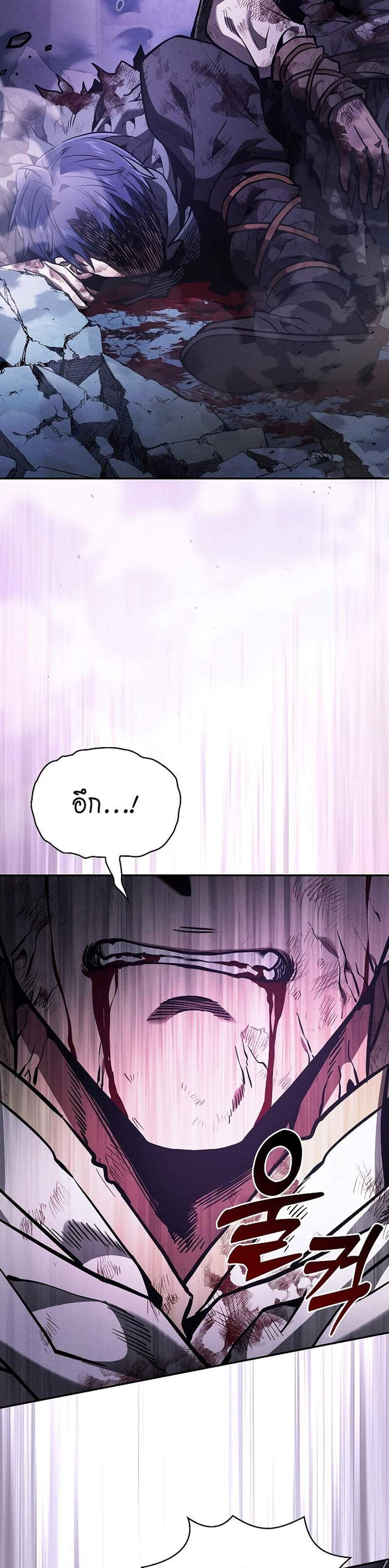 Academy’s Genius Swordmaster นักดาบอัจฉริยะจากอะคาเดมี แปลไทย