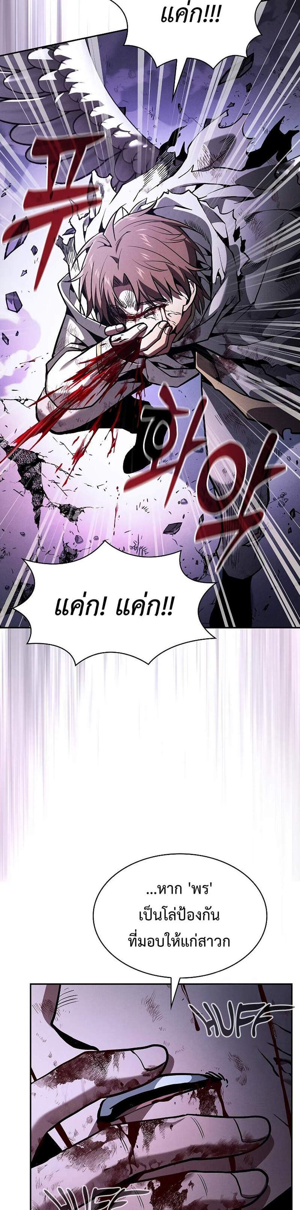 Academy’s Genius Swordmaster นักดาบอัจฉริยะจากอะคาเดมี แปลไทย
