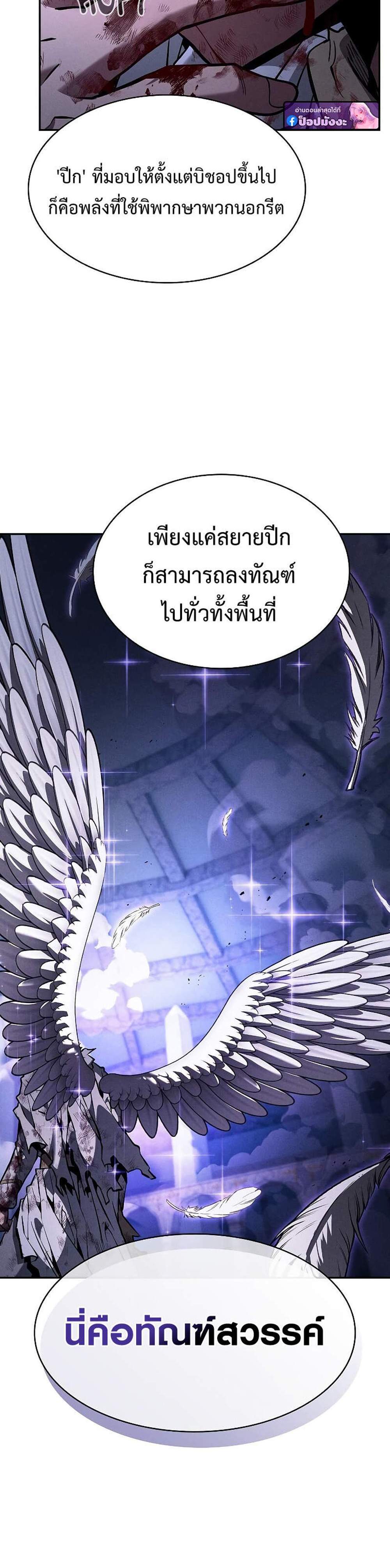 Academy’s Genius Swordmaster นักดาบอัจฉริยะจากอะคาเดมี แปลไทย