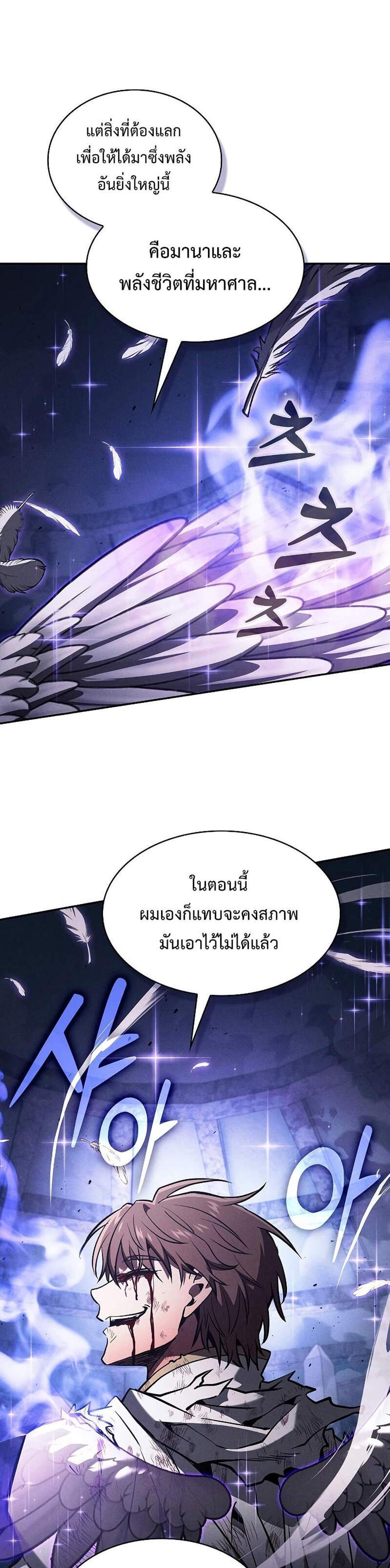 Academy’s Genius Swordmaster นักดาบอัจฉริยะจากอะคาเดมี แปลไทย