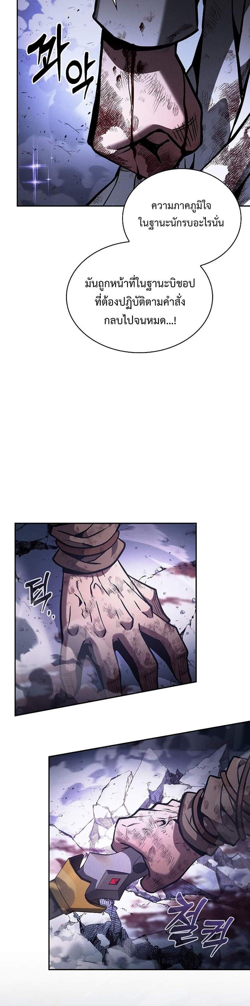 Academy’s Genius Swordmaster นักดาบอัจฉริยะจากอะคาเดมี แปลไทย