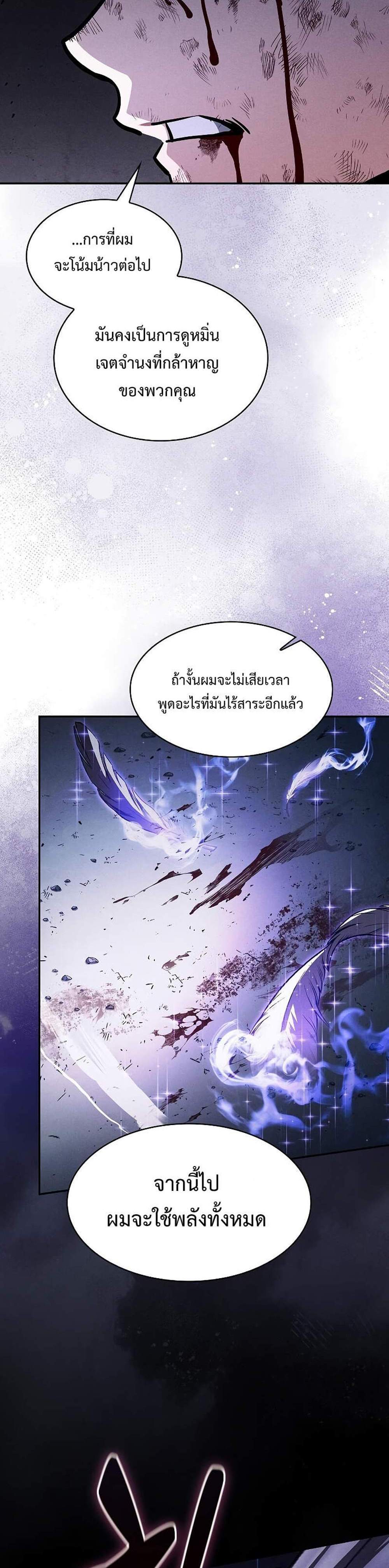 Academy’s Genius Swordmaster นักดาบอัจฉริยะจากอะคาเดมี แปลไทย