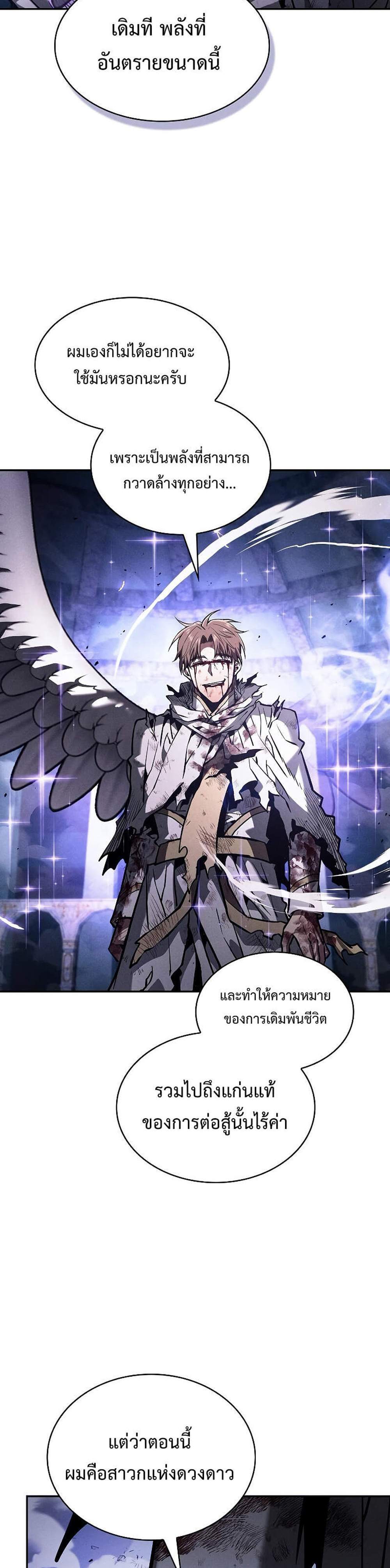 Academy’s Genius Swordmaster นักดาบอัจฉริยะจากอะคาเดมี แปลไทย