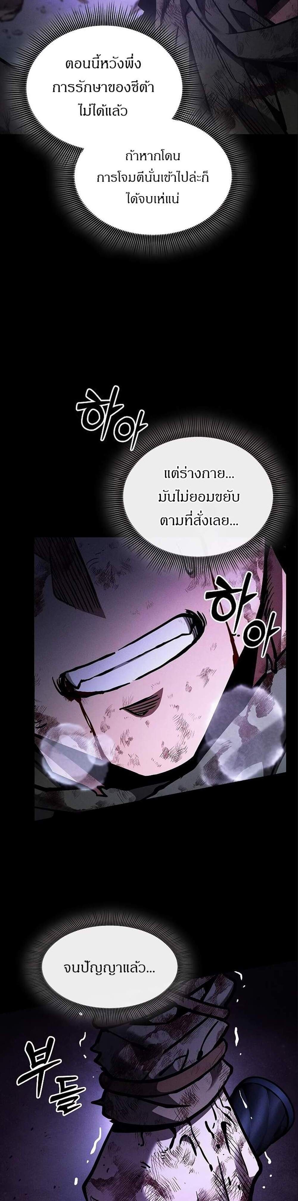 Academy’s Genius Swordmaster นักดาบอัจฉริยะจากอะคาเดมี แปลไทย