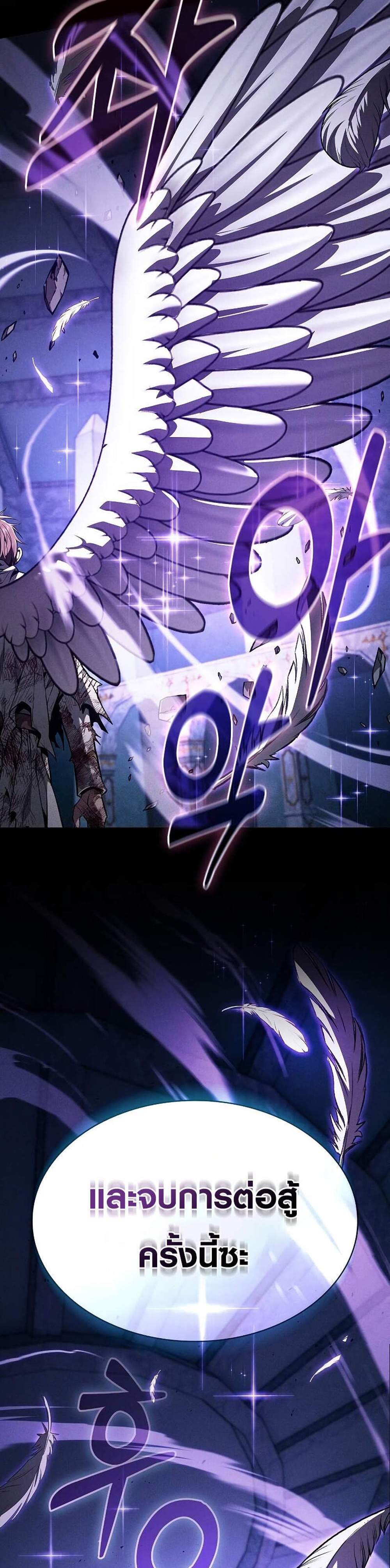 Academy’s Genius Swordmaster นักดาบอัจฉริยะจากอะคาเดมี แปลไทย