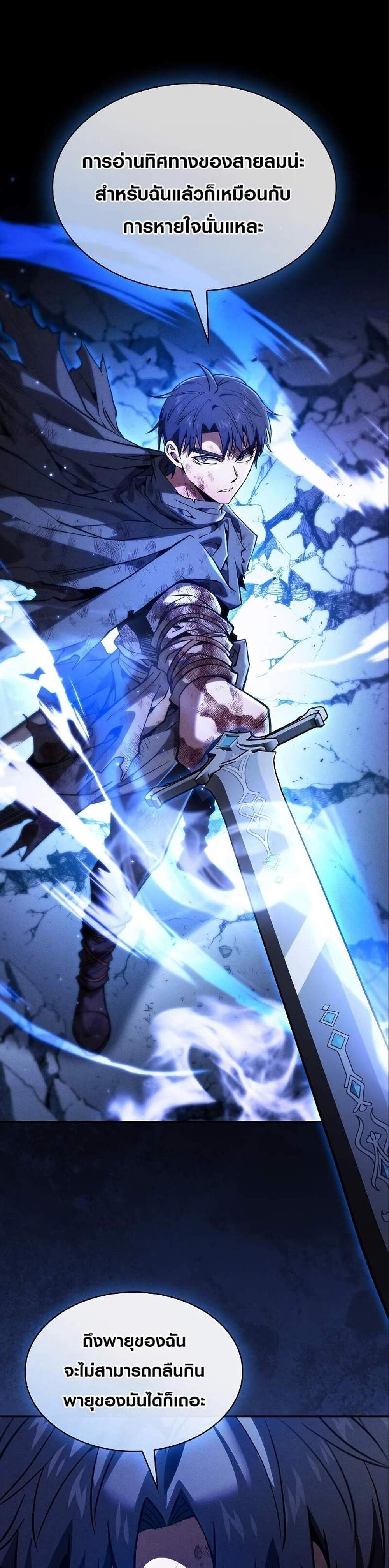 Academy’s Genius Swordmaster นักดาบอัจฉริยะจากอะคาเดมี แปลไทย