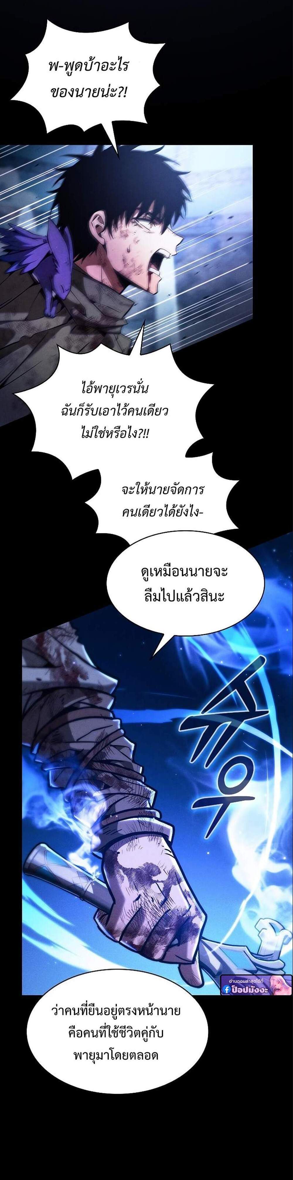 Academy’s Genius Swordmaster นักดาบอัจฉริยะจากอะคาเดมี แปลไทย