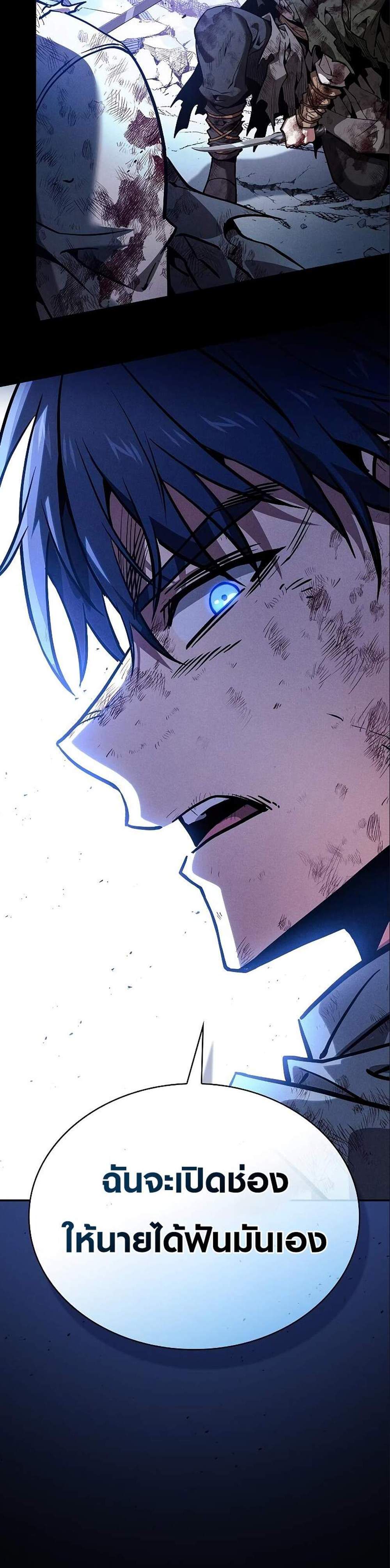 Academy’s Genius Swordmaster นักดาบอัจฉริยะจากอะคาเดมี แปลไทย