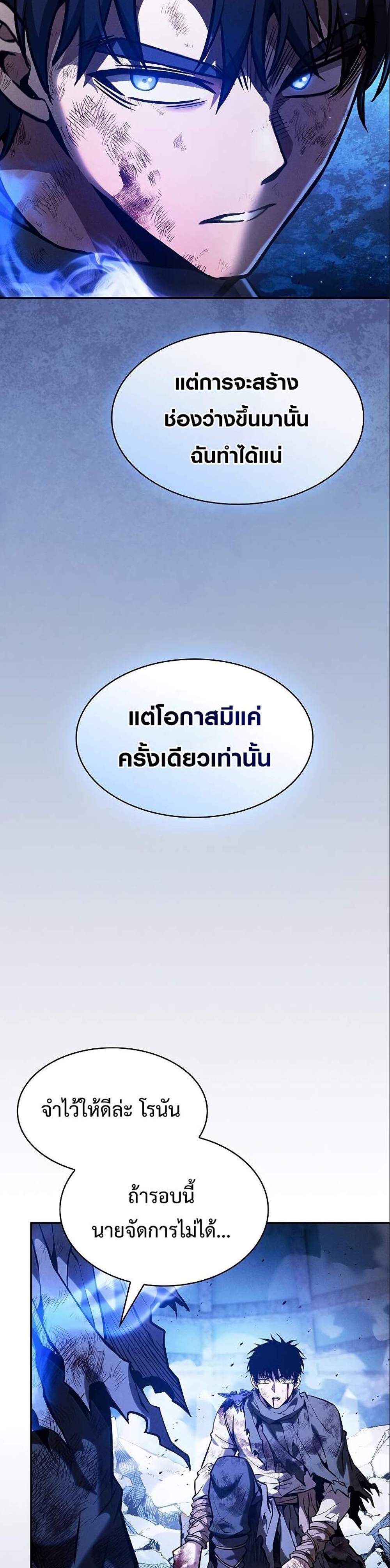 Academy’s Genius Swordmaster นักดาบอัจฉริยะจากอะคาเดมี แปลไทย
