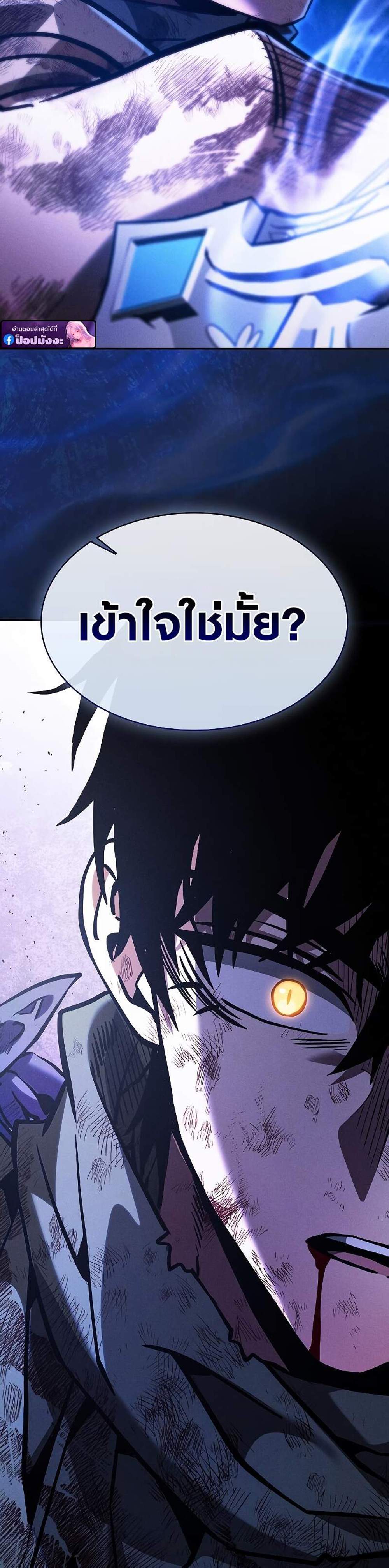 Academy’s Genius Swordmaster นักดาบอัจฉริยะจากอะคาเดมี แปลไทย