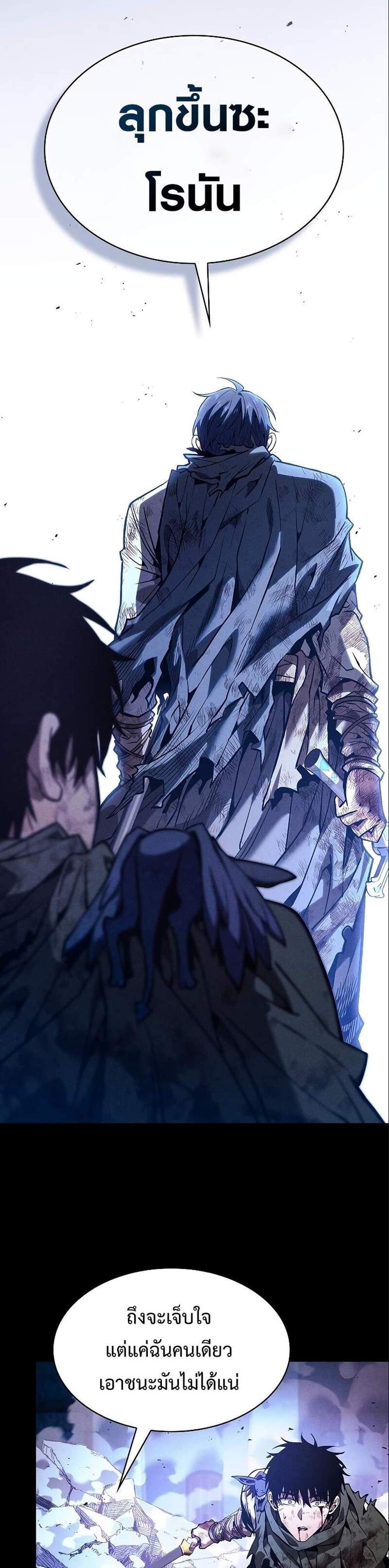 Academy’s Genius Swordmaster นักดาบอัจฉริยะจากอะคาเดมี แปลไทย