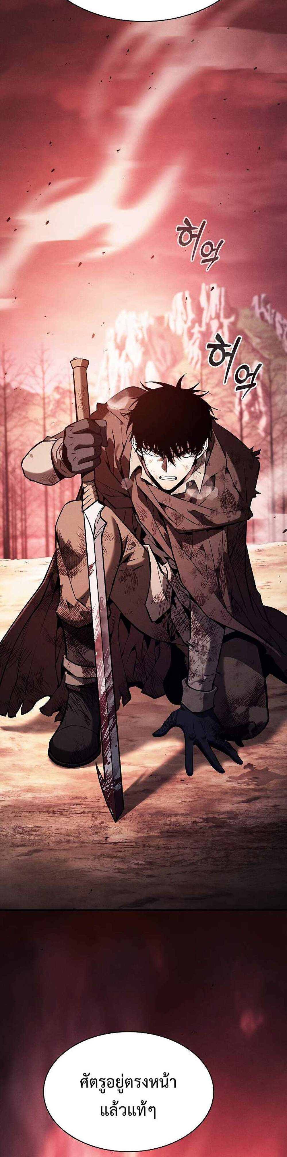 Academy’s Genius Swordmaster นักดาบอัจฉริยะจากอะคาเดมี แปลไทย
