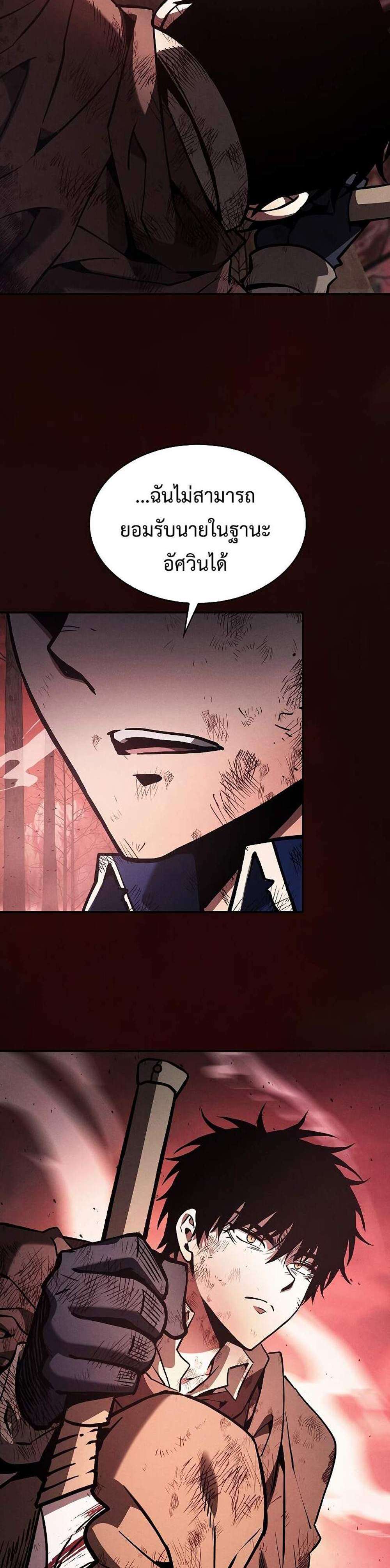 Academy’s Genius Swordmaster นักดาบอัจฉริยะจากอะคาเดมี แปลไทย
