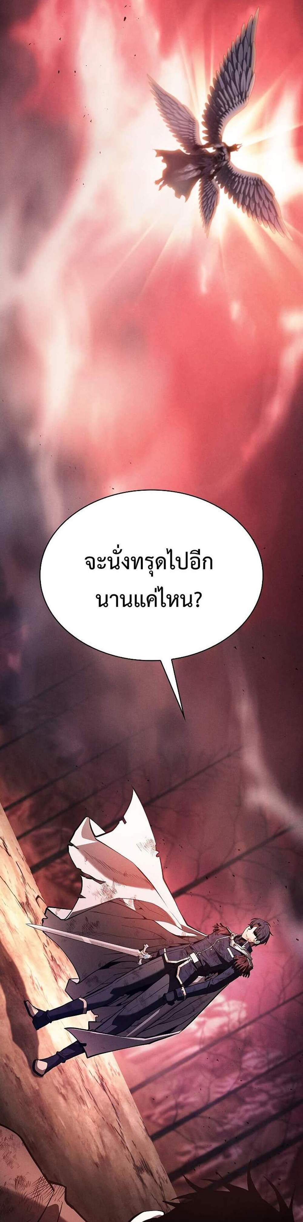 Academy’s Genius Swordmaster นักดาบอัจฉริยะจากอะคาเดมี แปลไทย