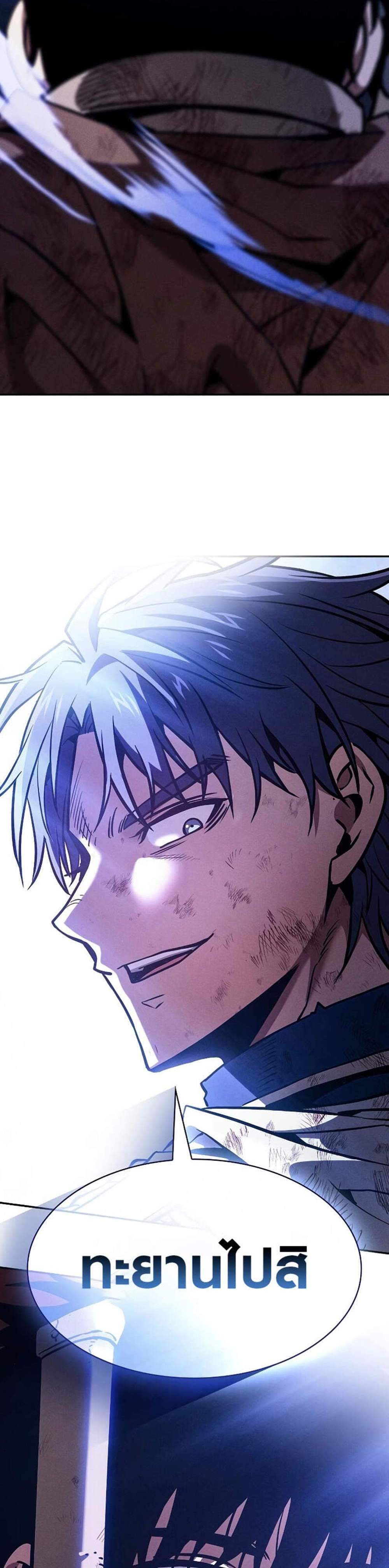 Academy’s Genius Swordmaster นักดาบอัจฉริยะจากอะคาเดมี แปลไทย