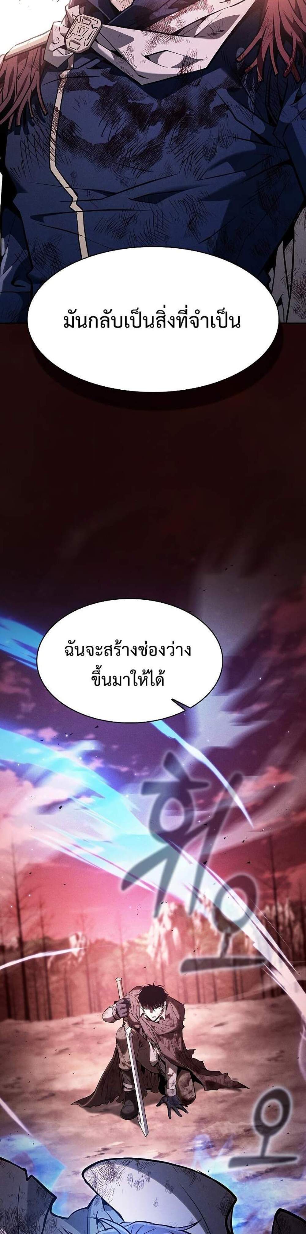Academy’s Genius Swordmaster นักดาบอัจฉริยะจากอะคาเดมี แปลไทย
