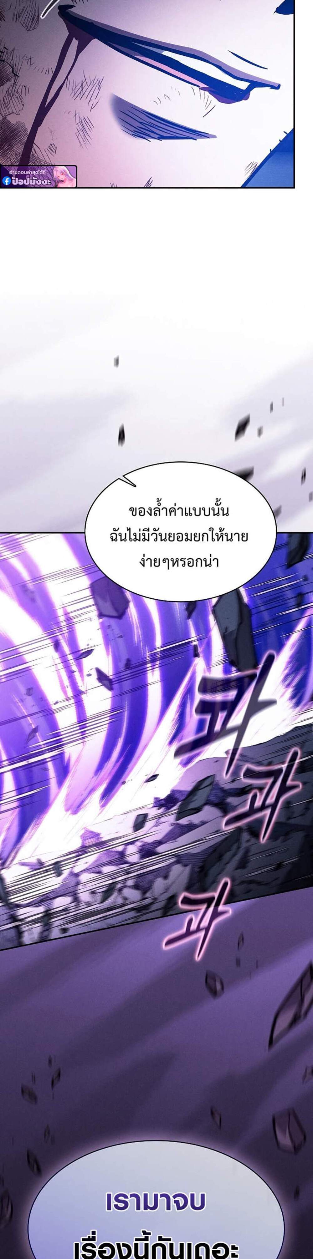 Academy’s Genius Swordmaster นักดาบอัจฉริยะจากอะคาเดมี แปลไทย