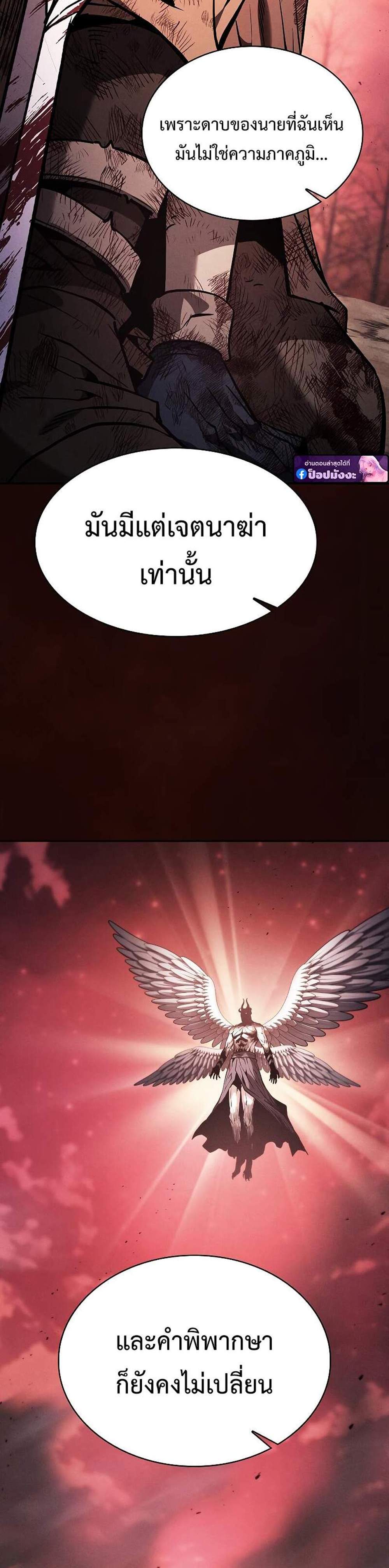 Academy’s Genius Swordmaster นักดาบอัจฉริยะจากอะคาเดมี แปลไทย