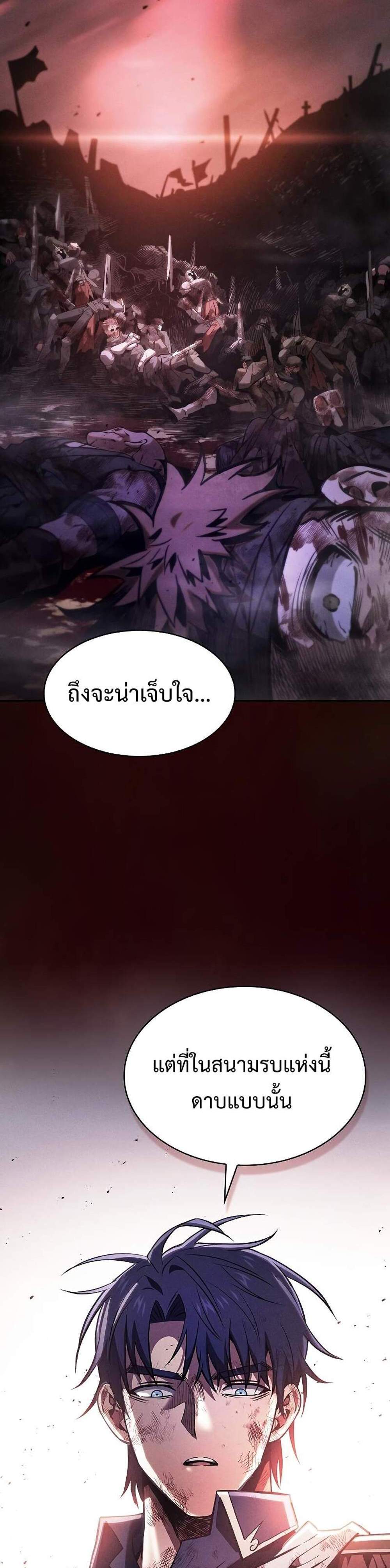 Academy’s Genius Swordmaster นักดาบอัจฉริยะจากอะคาเดมี แปลไทย