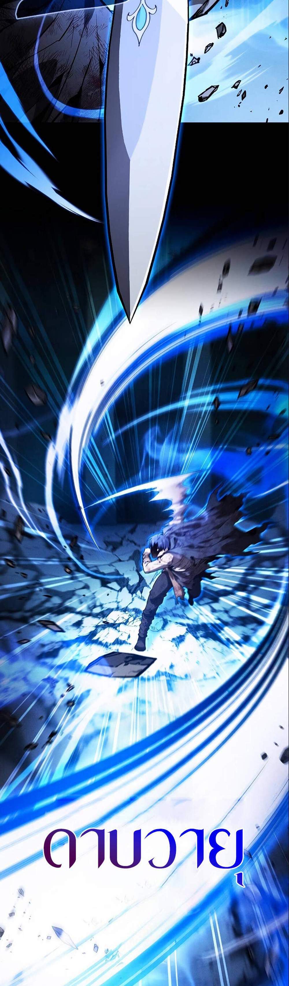 Academy’s Genius Swordmaster นักดาบอัจฉริยะจากอะคาเดมี แปลไทย
