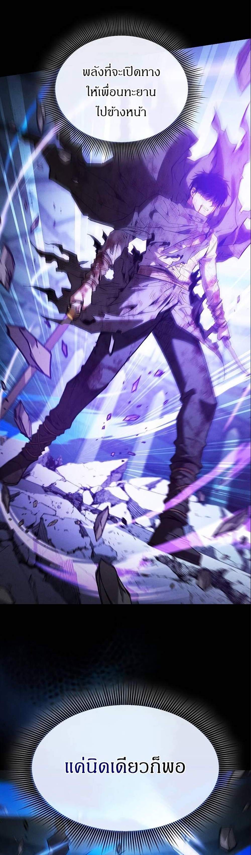Academy’s Genius Swordmaster นักดาบอัจฉริยะจากอะคาเดมี แปลไทย