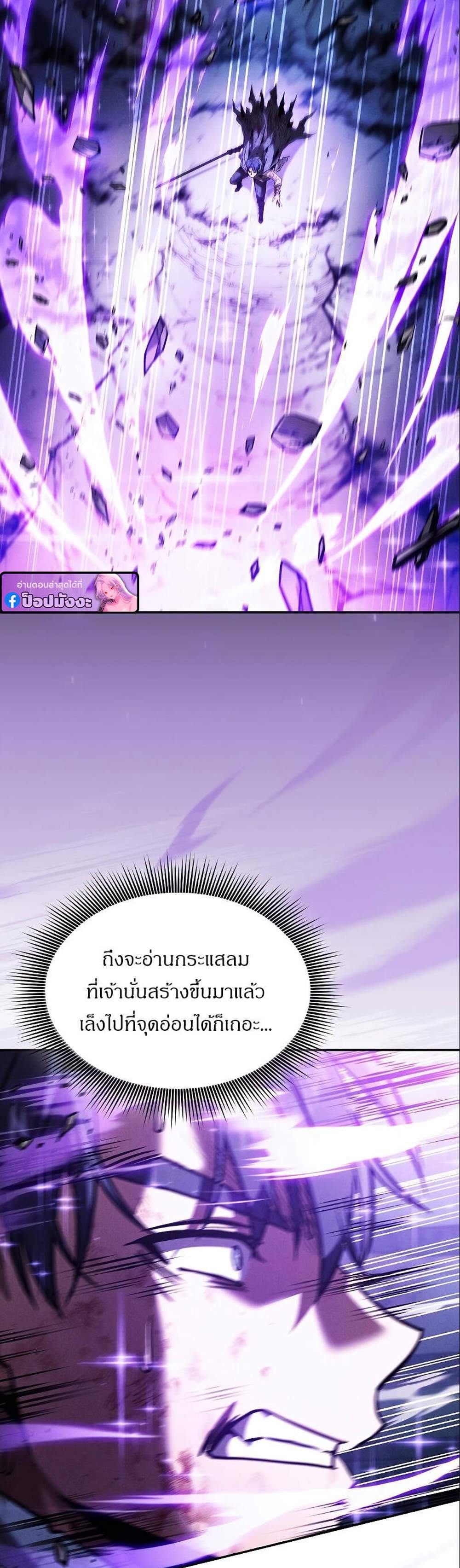 Academy’s Genius Swordmaster นักดาบอัจฉริยะจากอะคาเดมี แปลไทย