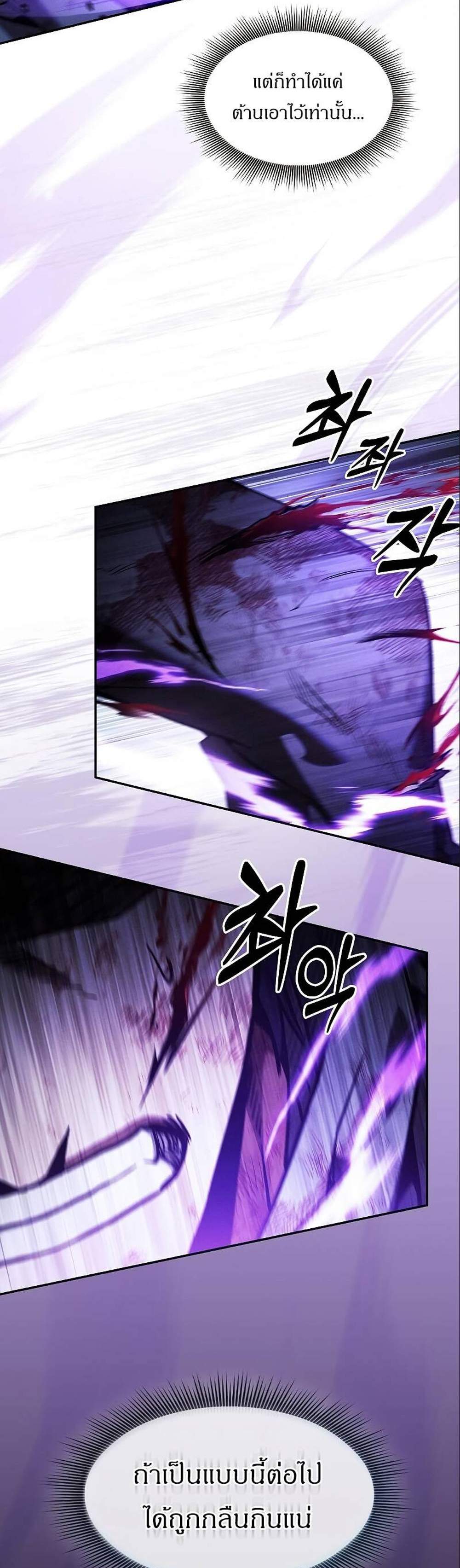 Academy’s Genius Swordmaster นักดาบอัจฉริยะจากอะคาเดมี แปลไทย