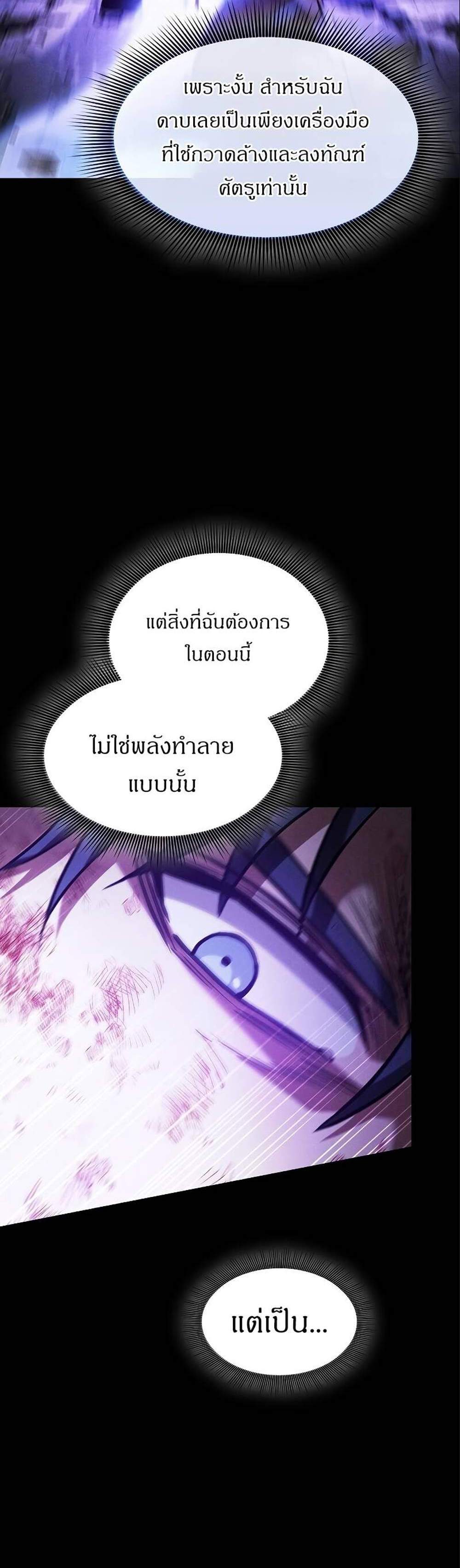 Academy’s Genius Swordmaster นักดาบอัจฉริยะจากอะคาเดมี แปลไทย