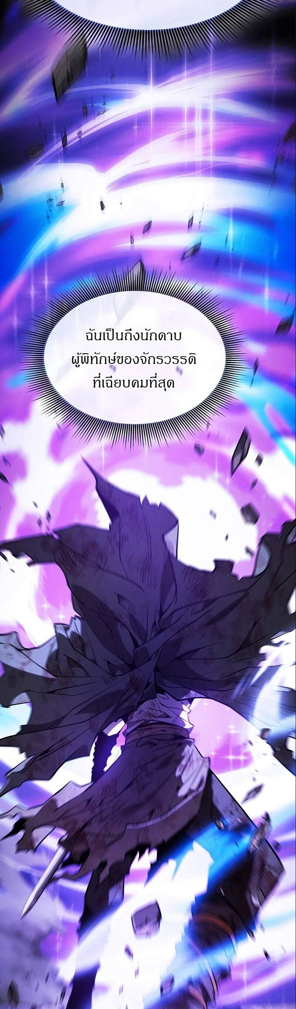 Academy’s Genius Swordmaster นักดาบอัจฉริยะจากอะคาเดมี แปลไทย