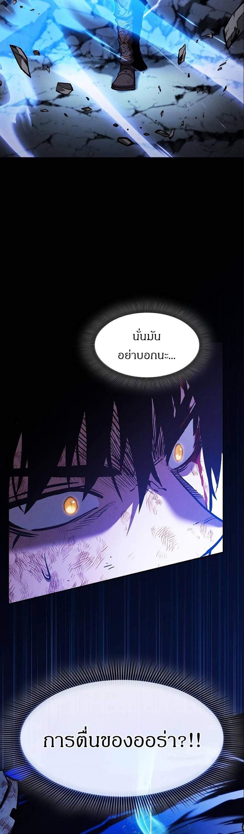 Academy’s Genius Swordmaster นักดาบอัจฉริยะจากอะคาเดมี แปลไทย