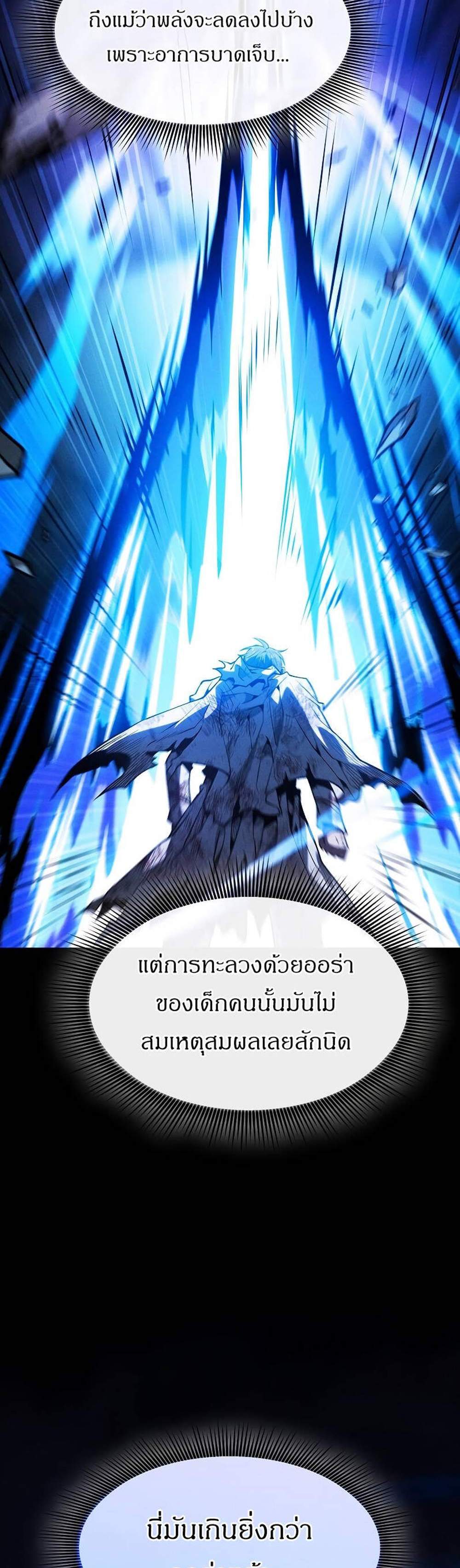 Academy’s Genius Swordmaster นักดาบอัจฉริยะจากอะคาเดมี แปลไทย