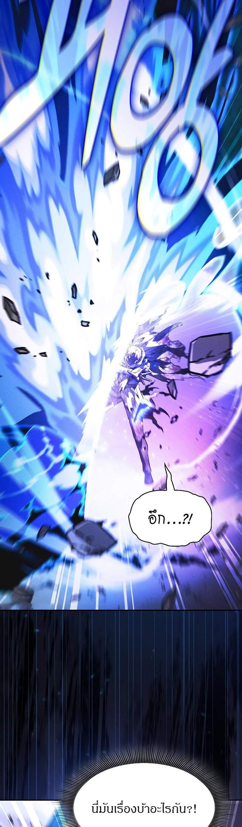 Academy’s Genius Swordmaster นักดาบอัจฉริยะจากอะคาเดมี แปลไทย