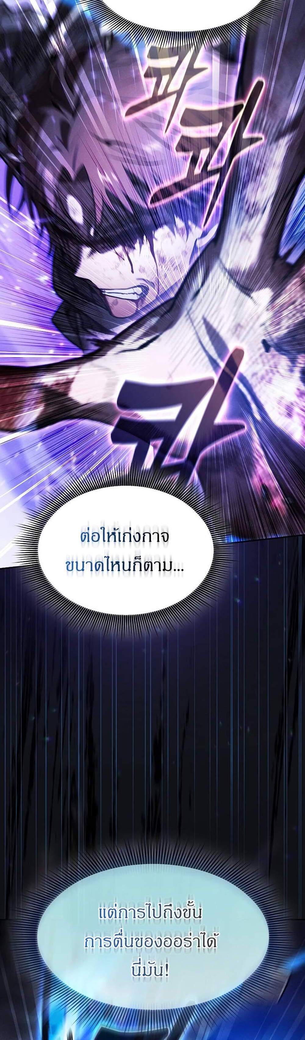 Academy’s Genius Swordmaster นักดาบอัจฉริยะจากอะคาเดมี แปลไทย