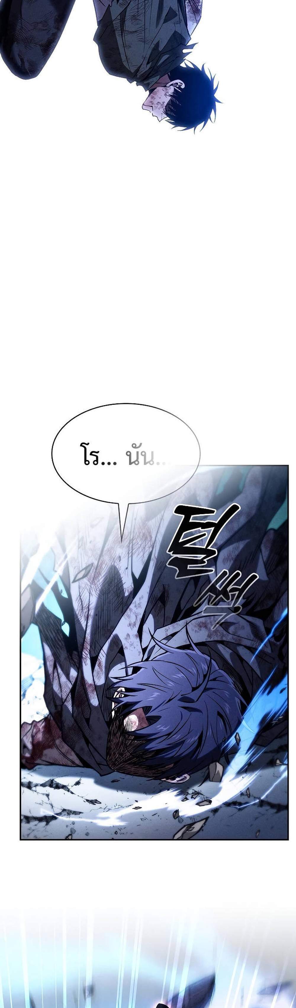 Academy’s Genius Swordmaster นักดาบอัจฉริยะจากอะคาเดมี แปลไทย