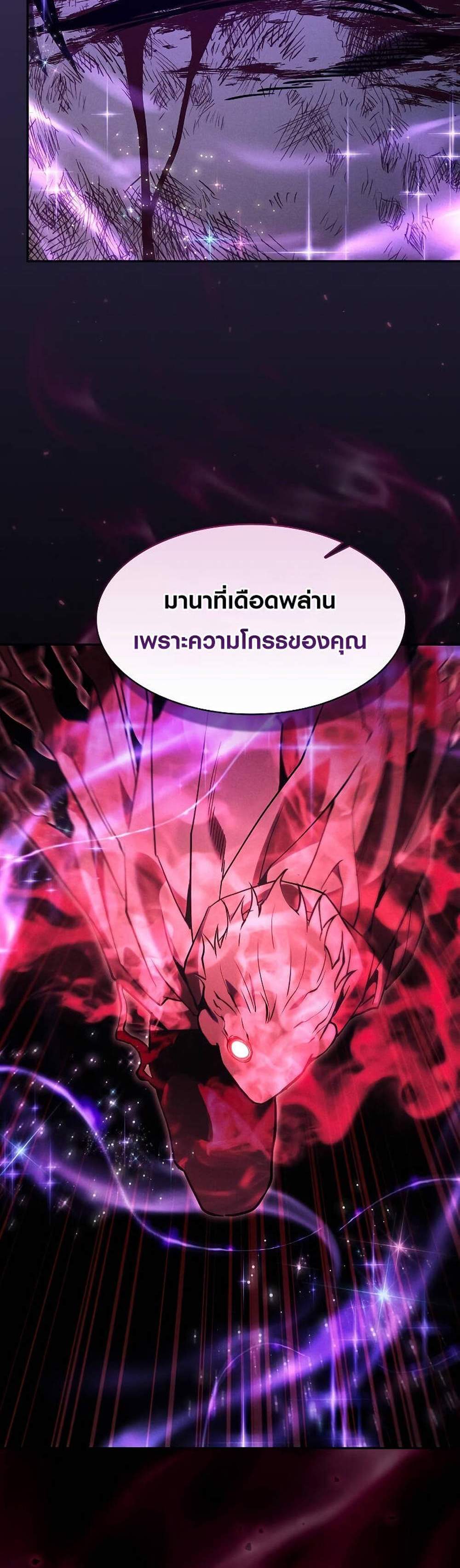 Academy’s Genius Swordmaster นักดาบอัจฉริยะจากอะคาเดมี แปลไทย