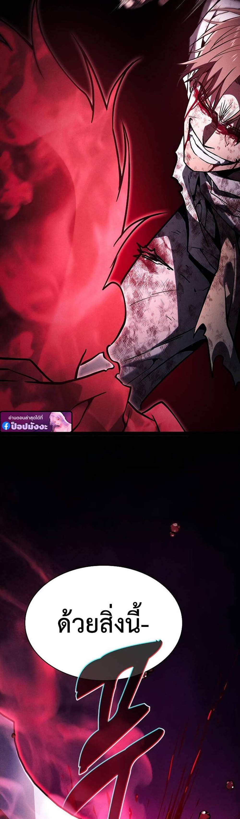 Academy’s Genius Swordmaster นักดาบอัจฉริยะจากอะคาเดมี แปลไทย