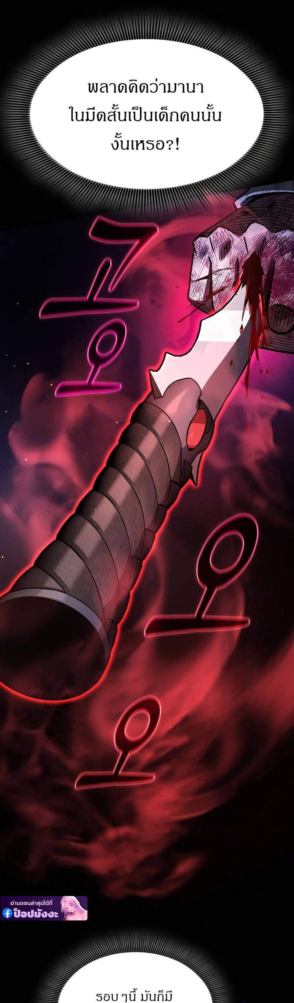 Academy’s Genius Swordmaster นักดาบอัจฉริยะจากอะคาเดมี แปลไทย