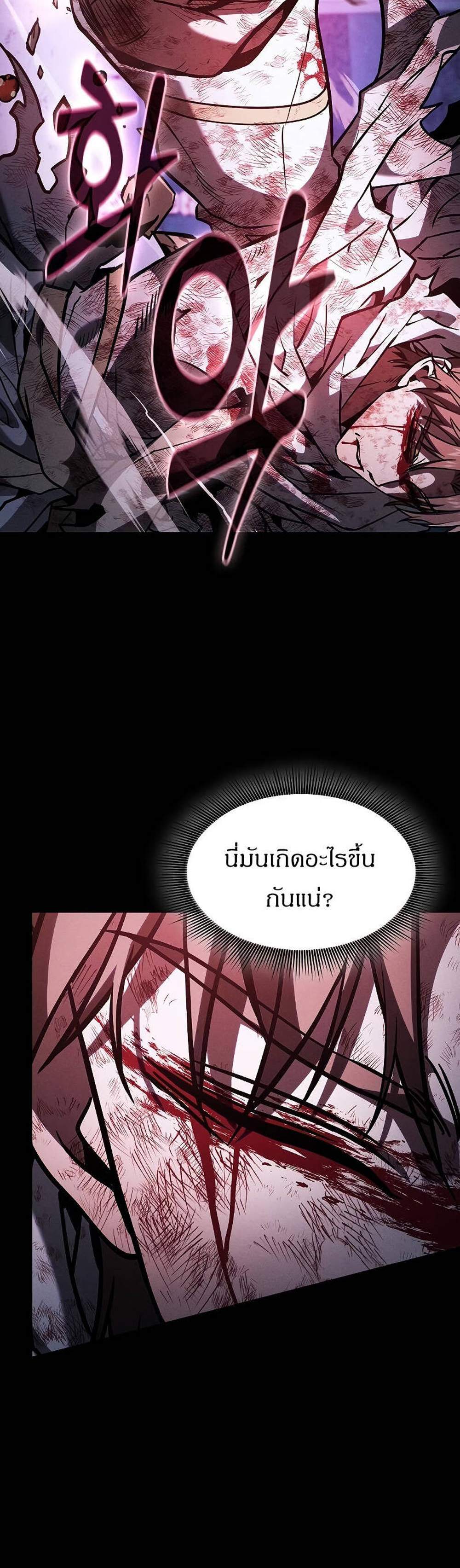 Academy’s Genius Swordmaster นักดาบอัจฉริยะจากอะคาเดมี แปลไทย