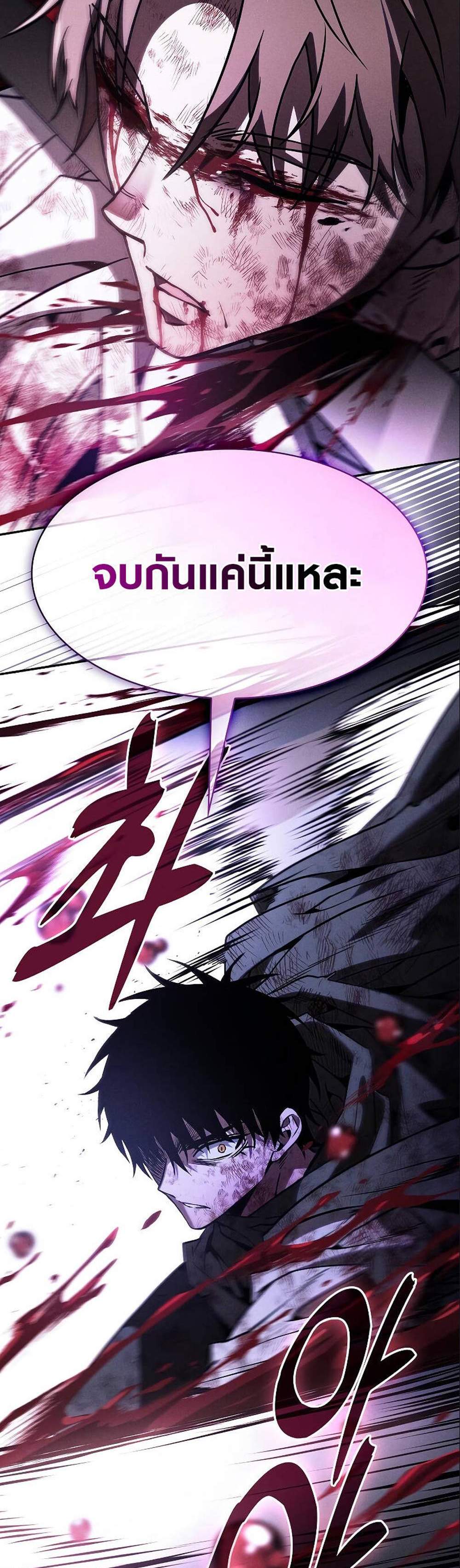 Academy’s Genius Swordmaster นักดาบอัจฉริยะจากอะคาเดมี แปลไทย