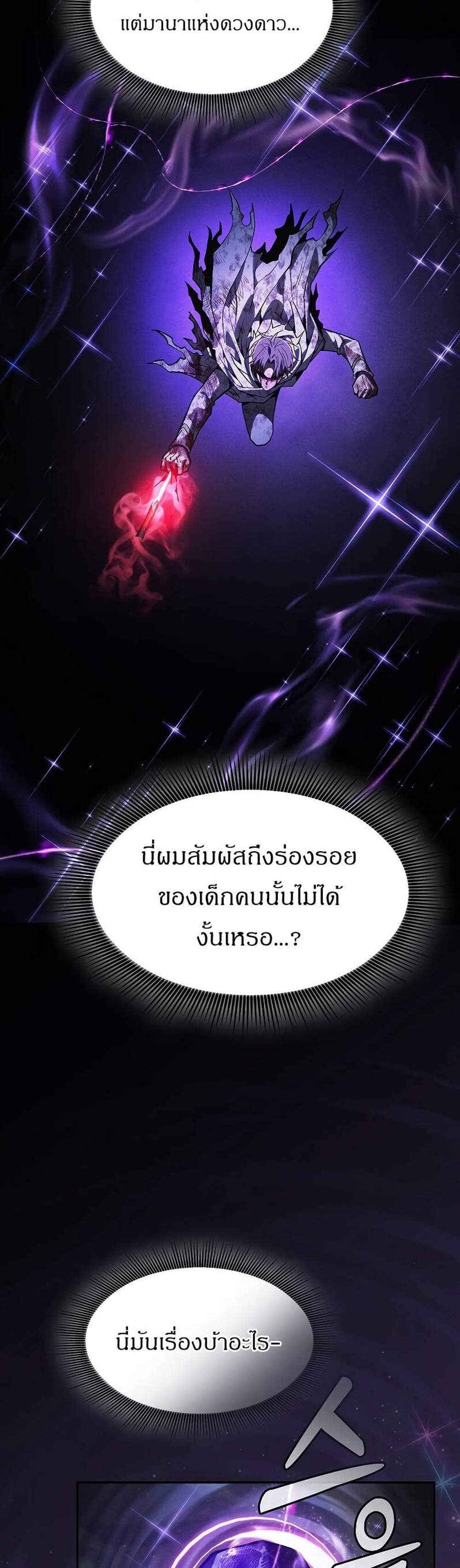 Academy’s Genius Swordmaster นักดาบอัจฉริยะจากอะคาเดมี แปลไทย
