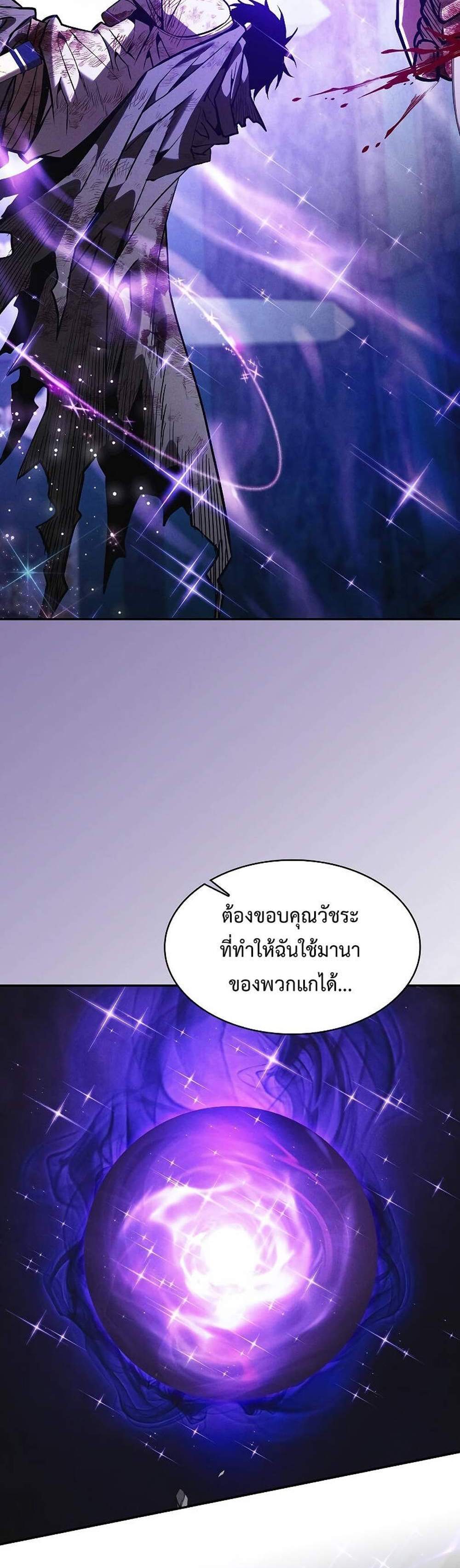 Academy’s Genius Swordmaster นักดาบอัจฉริยะจากอะคาเดมี แปลไทย
