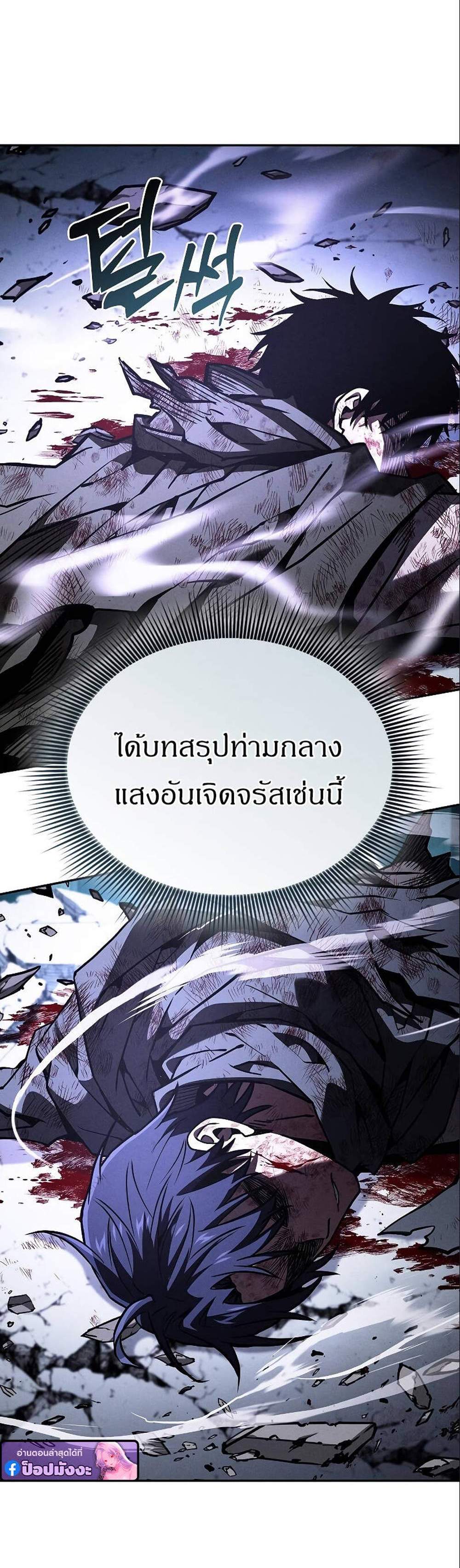 Academy’s Genius Swordmaster นักดาบอัจฉริยะจากอะคาเดมี แปลไทย