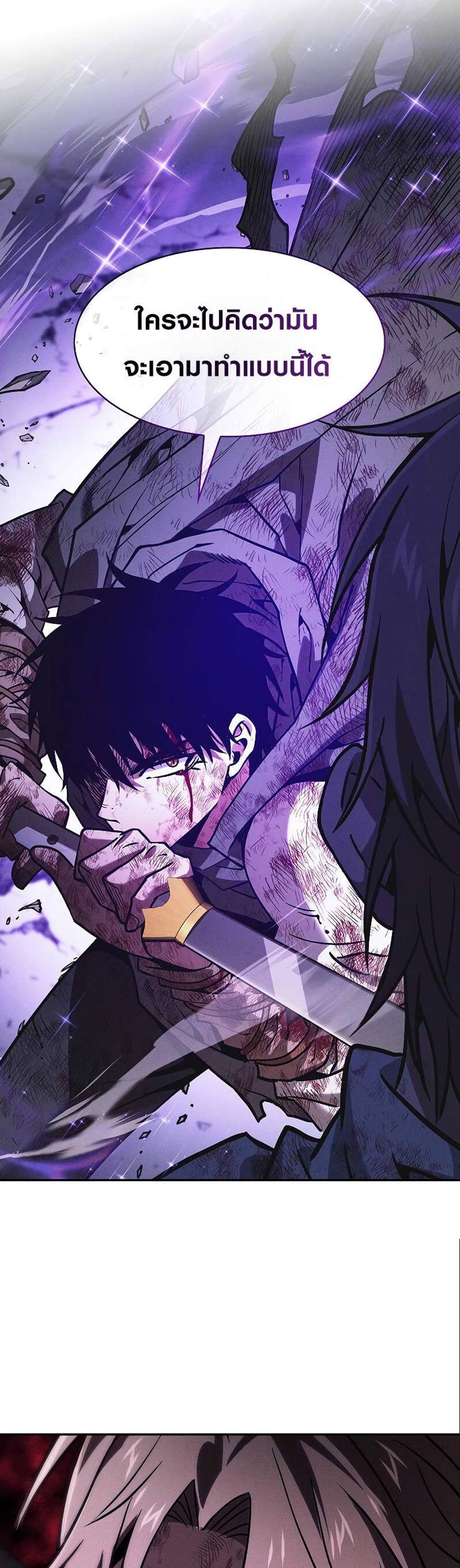 Academy’s Genius Swordmaster นักดาบอัจฉริยะจากอะคาเดมี แปลไทย