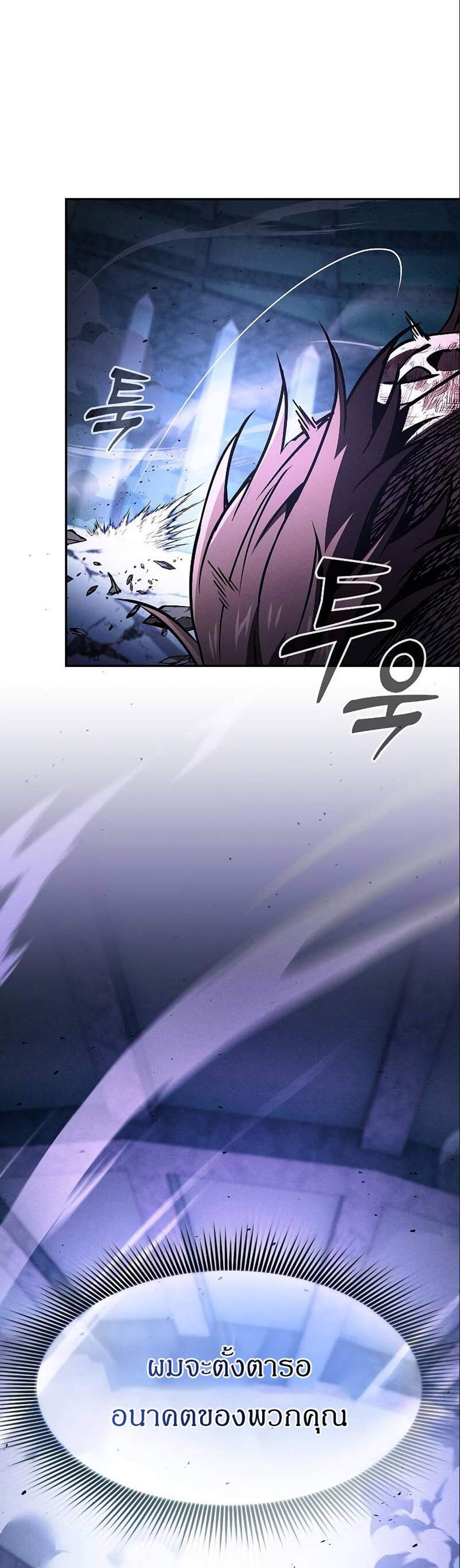 Academy’s Genius Swordmaster นักดาบอัจฉริยะจากอะคาเดมี แปลไทย