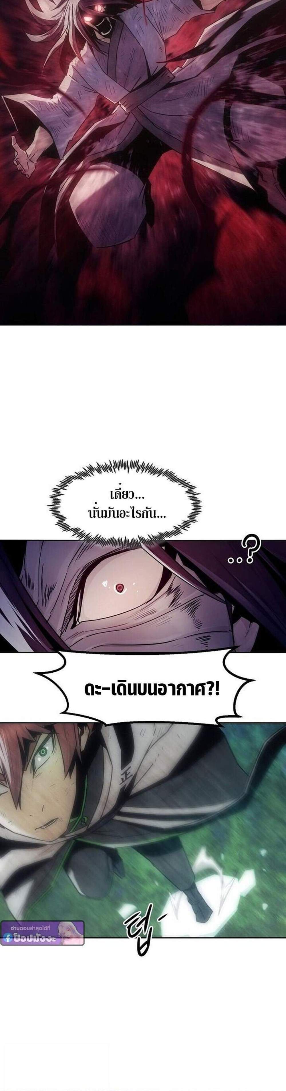 Becoming the Swordmaster Rank Young Lord of the Sichuan Tang Family เส้นทางแห่งดาบ แปลไทย